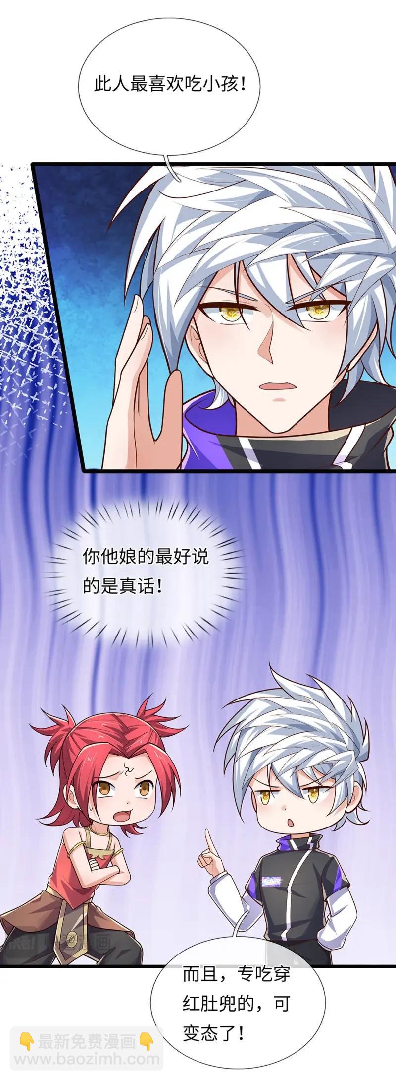 第396话 第392话 铁锅炖自己23