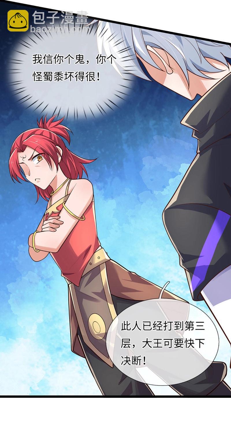 第396话 第392话 铁锅炖自己25
