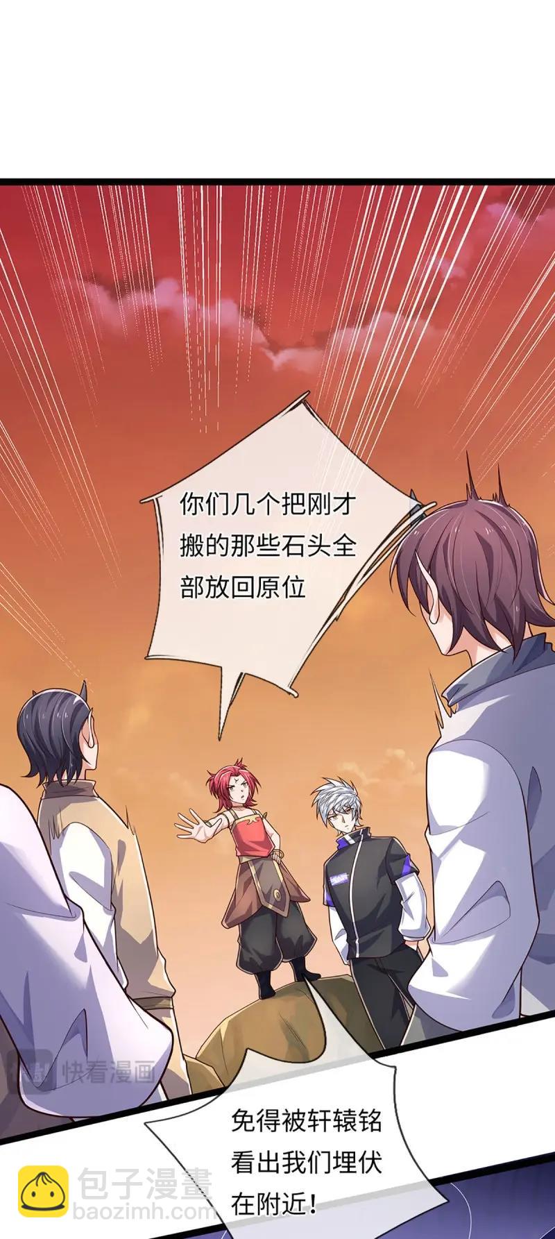 第396话 第392话 铁锅炖自己30