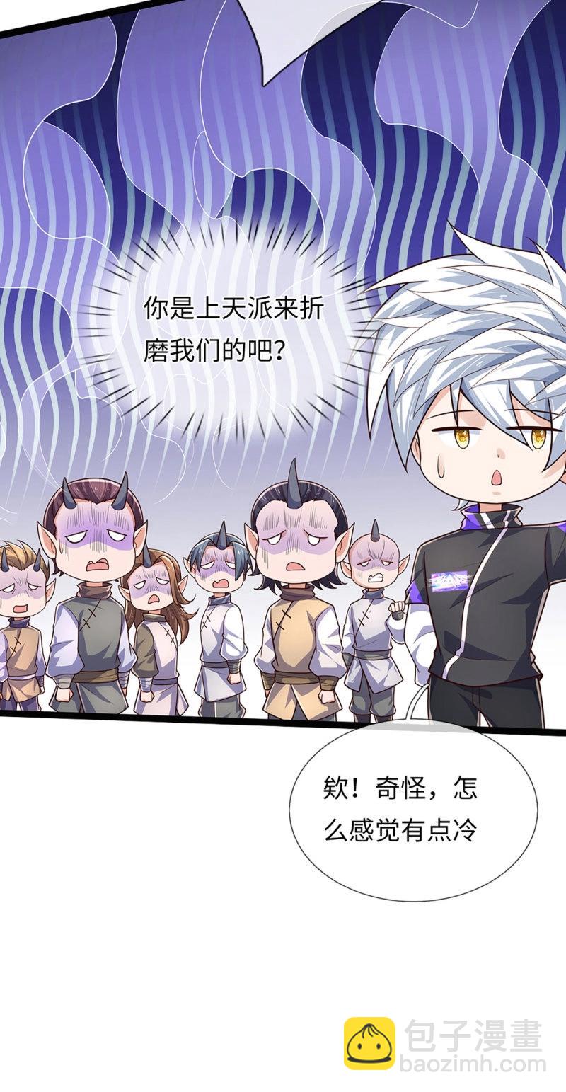 第396话 第392话 铁锅炖自己31