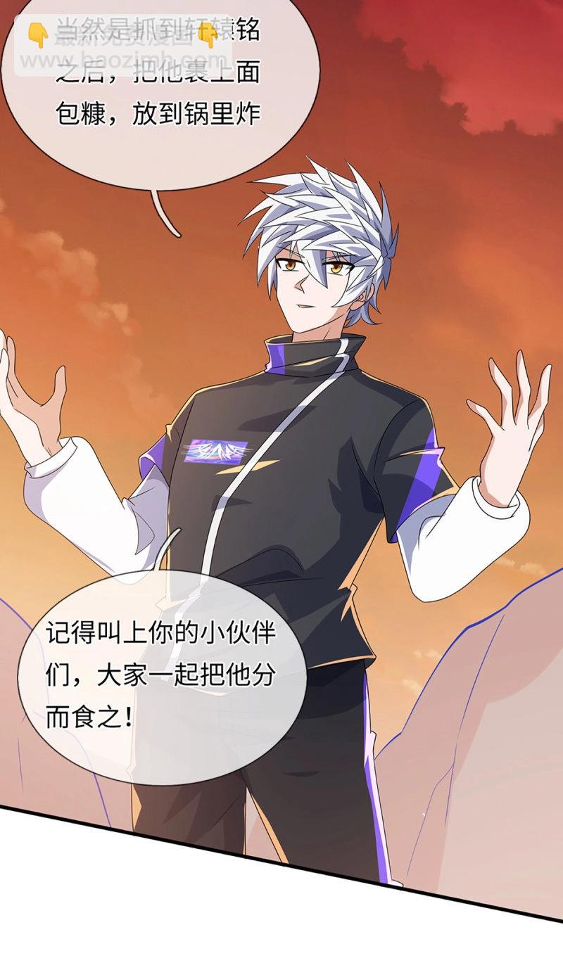第396话 第392话 铁锅炖自己34