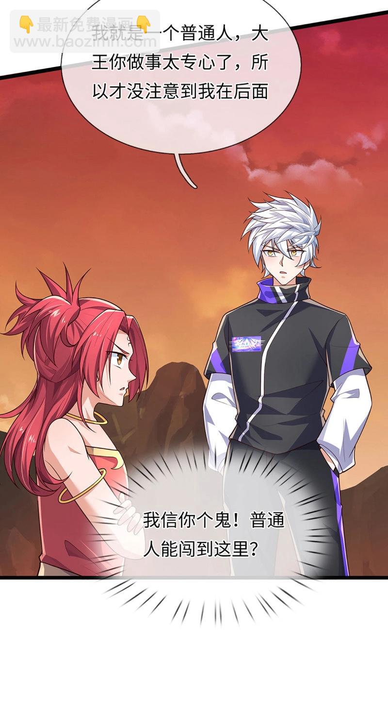 第396话 第392话 铁锅炖自己4