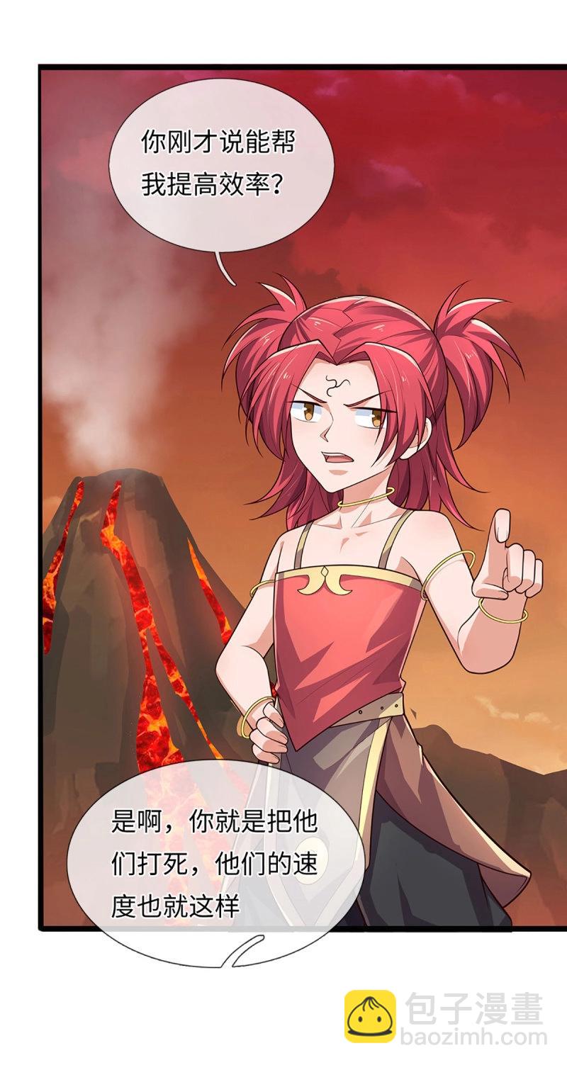 第396话 第392话 铁锅炖自己5