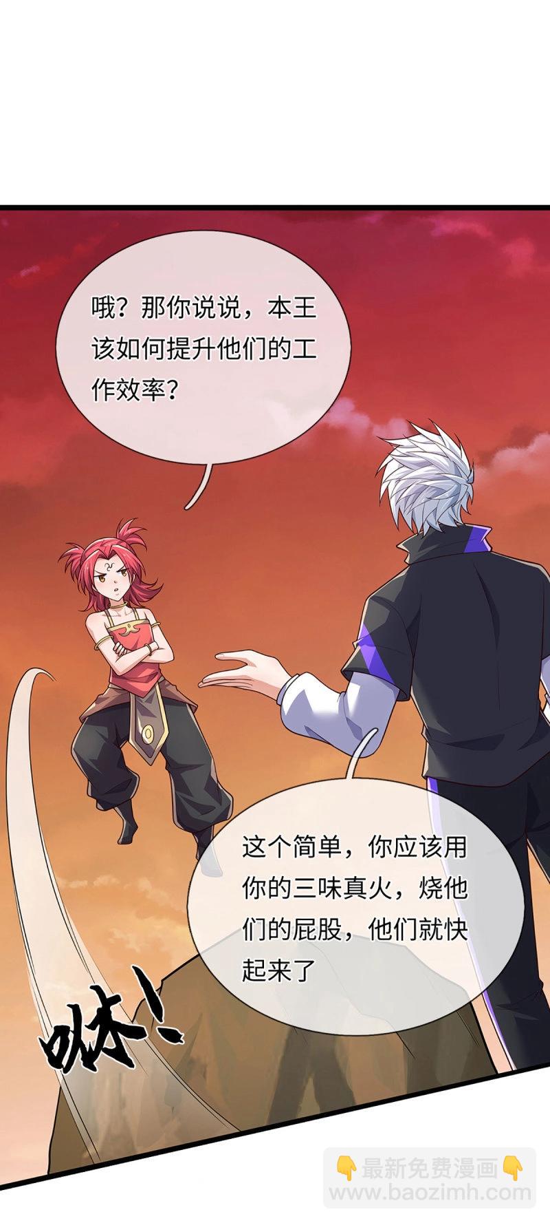 第396话 第392话 铁锅炖自己6