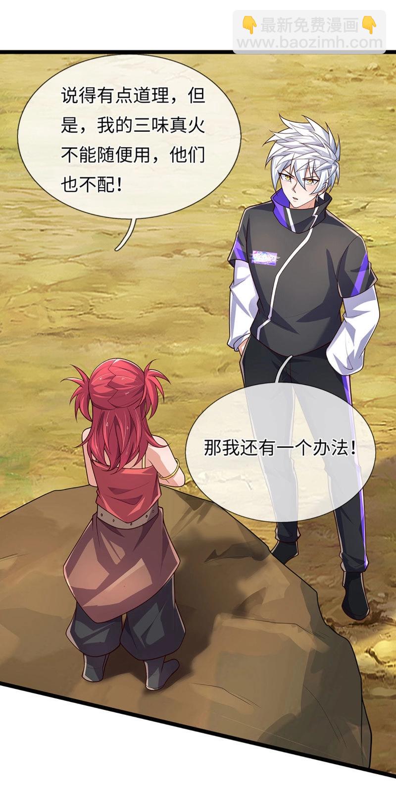 第396话 第392话 铁锅炖自己8