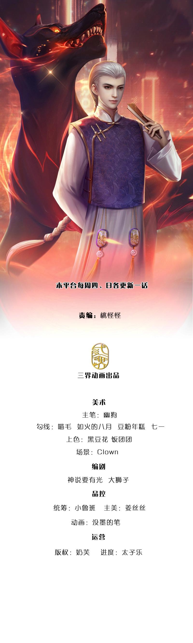 第418话 第414话 用不着你来教我！0