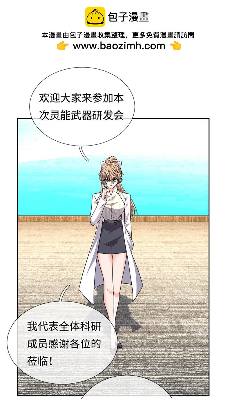 第418话 第414话 用不着你来教我！1