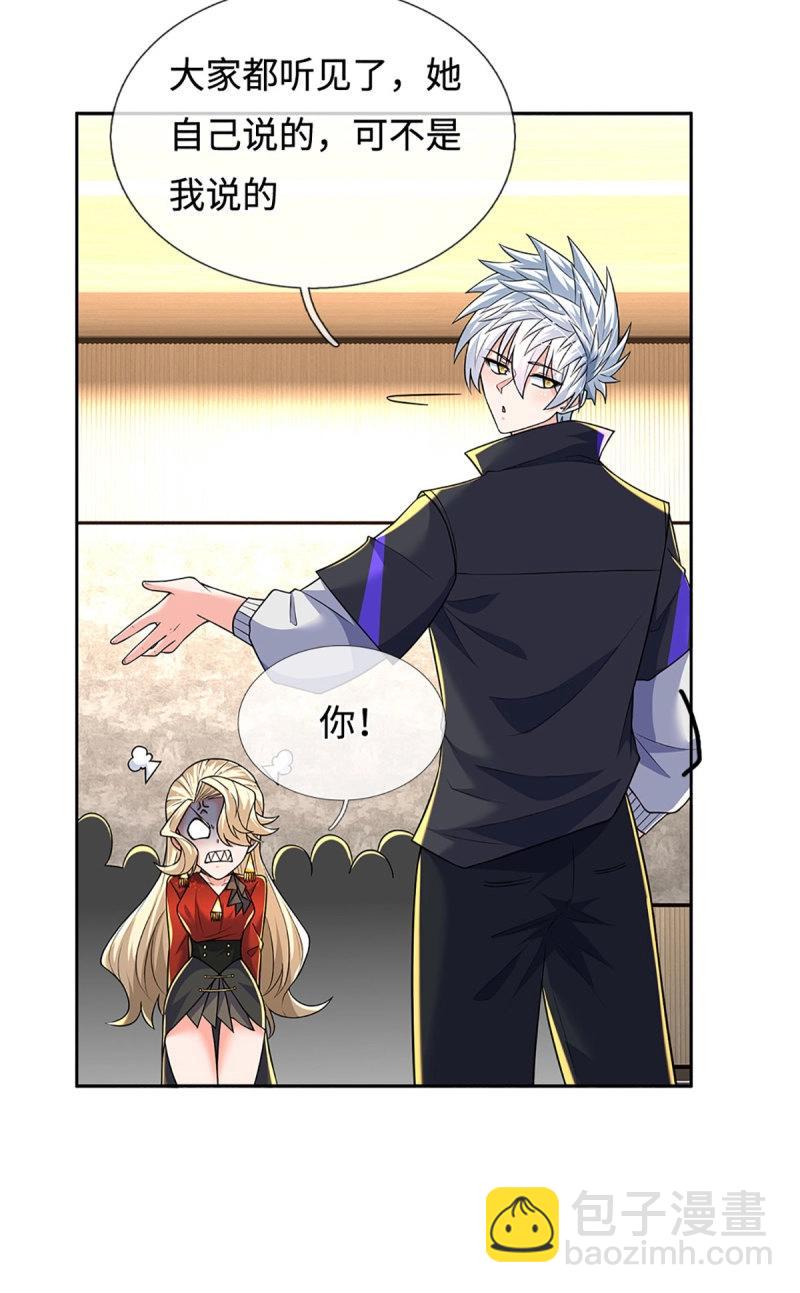 第418话 第414话 用不着你来教我！12
