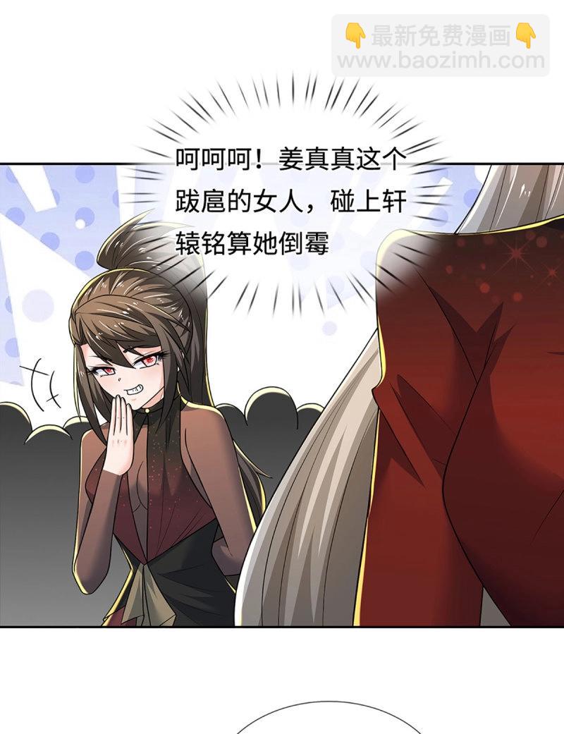 第418话 第414话 用不着你来教我！13