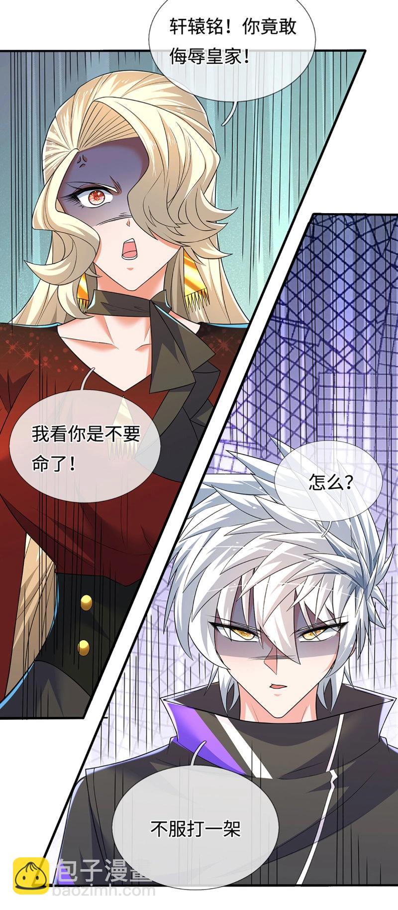 第418话 第414话 用不着你来教我！14