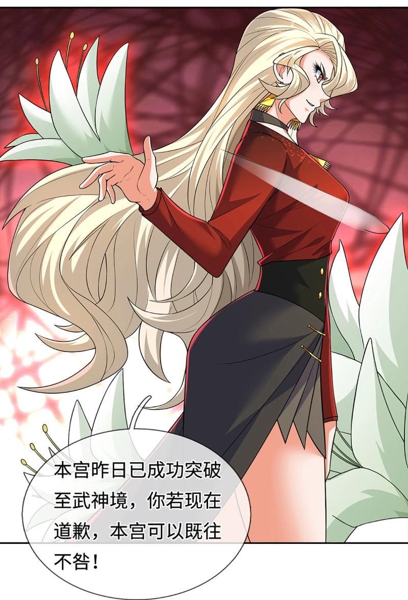 第418话 第414话 用不着你来教我！15