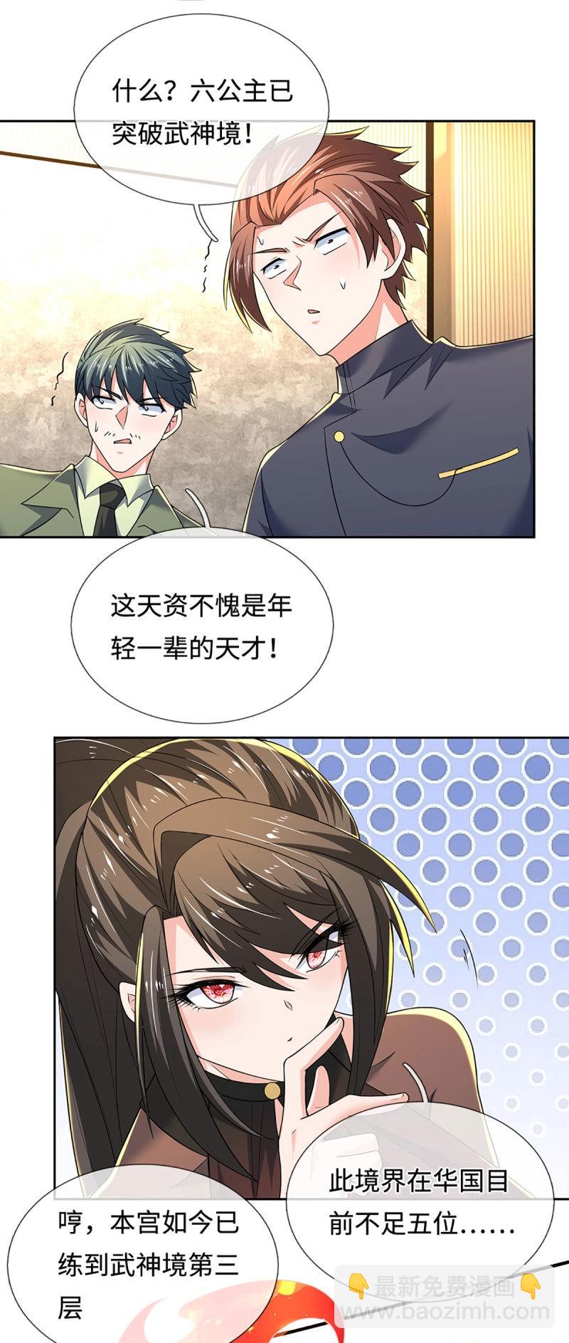 第418话 第414话 用不着你来教我！16
