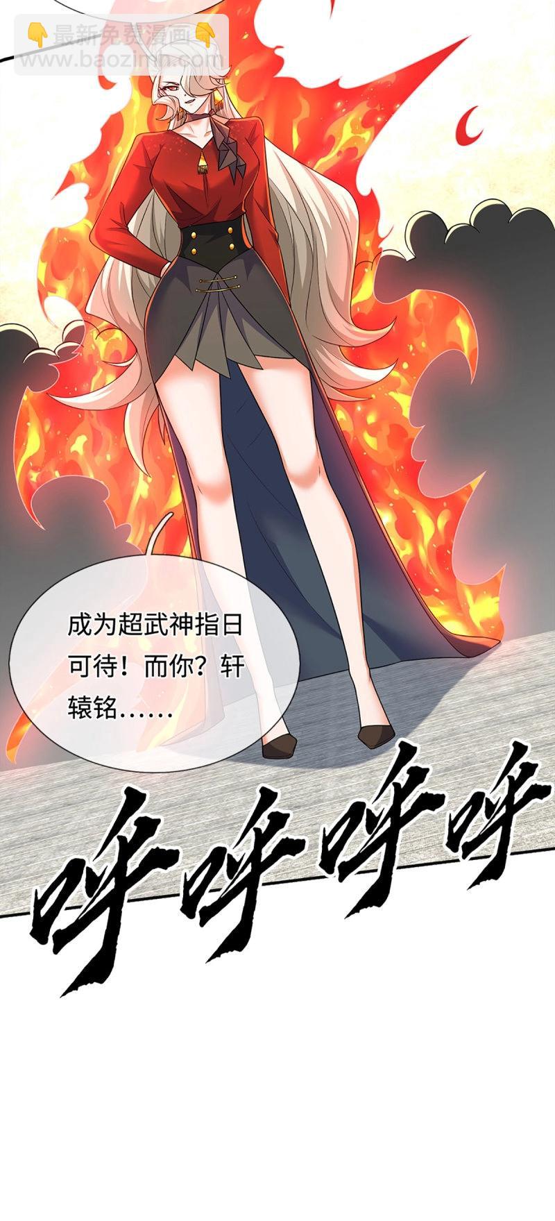 第418话 第414话 用不着你来教我！17