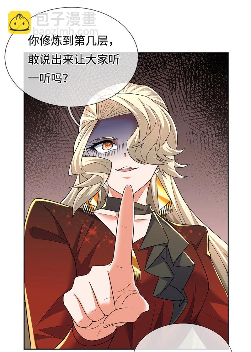 第418话 第414话 用不着你来教我！18