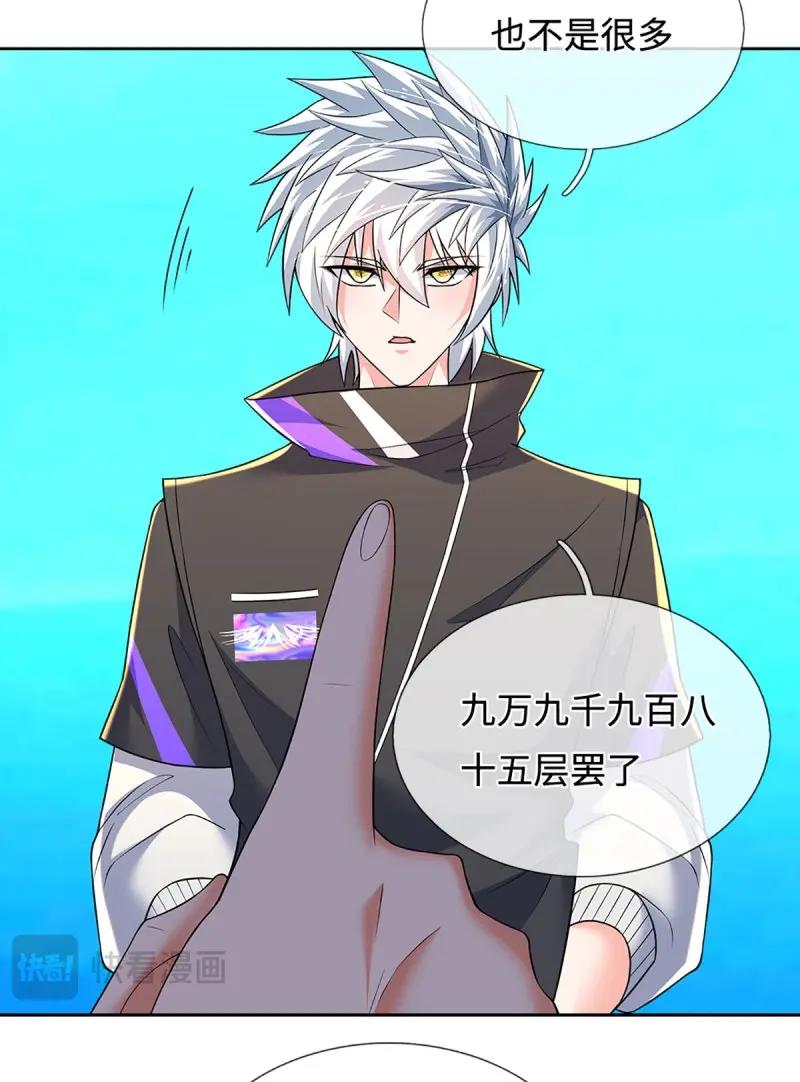 第418话 第414话 用不着你来教我！19