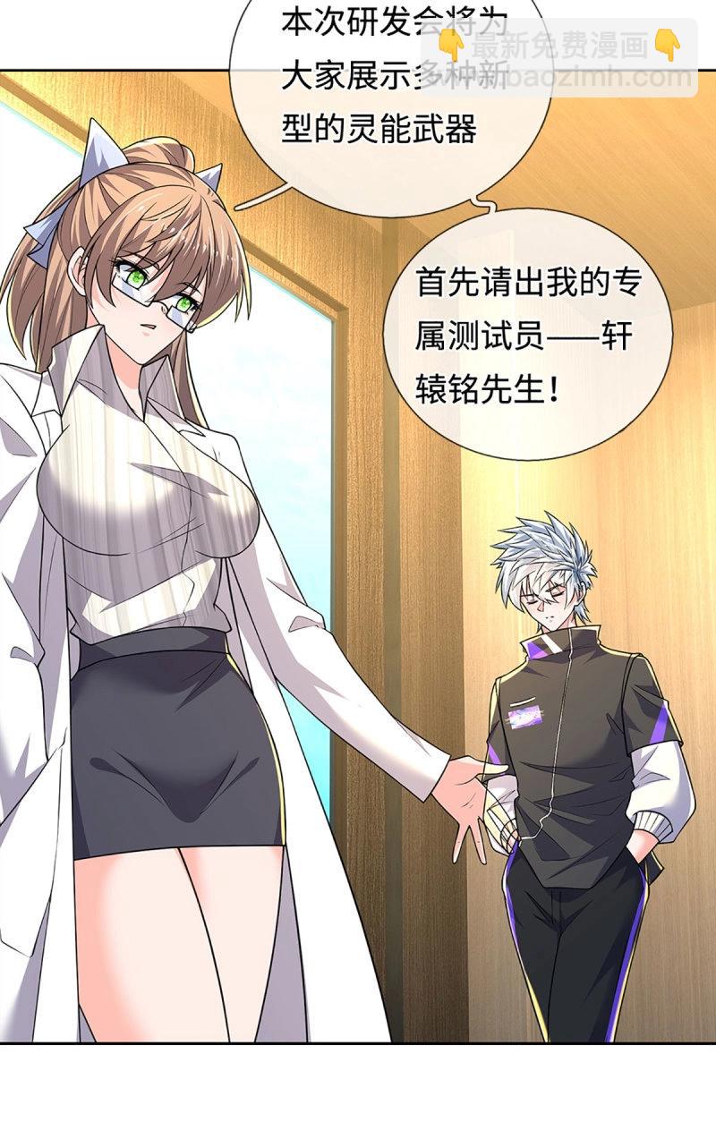 第418话 第414话 用不着你来教我！2