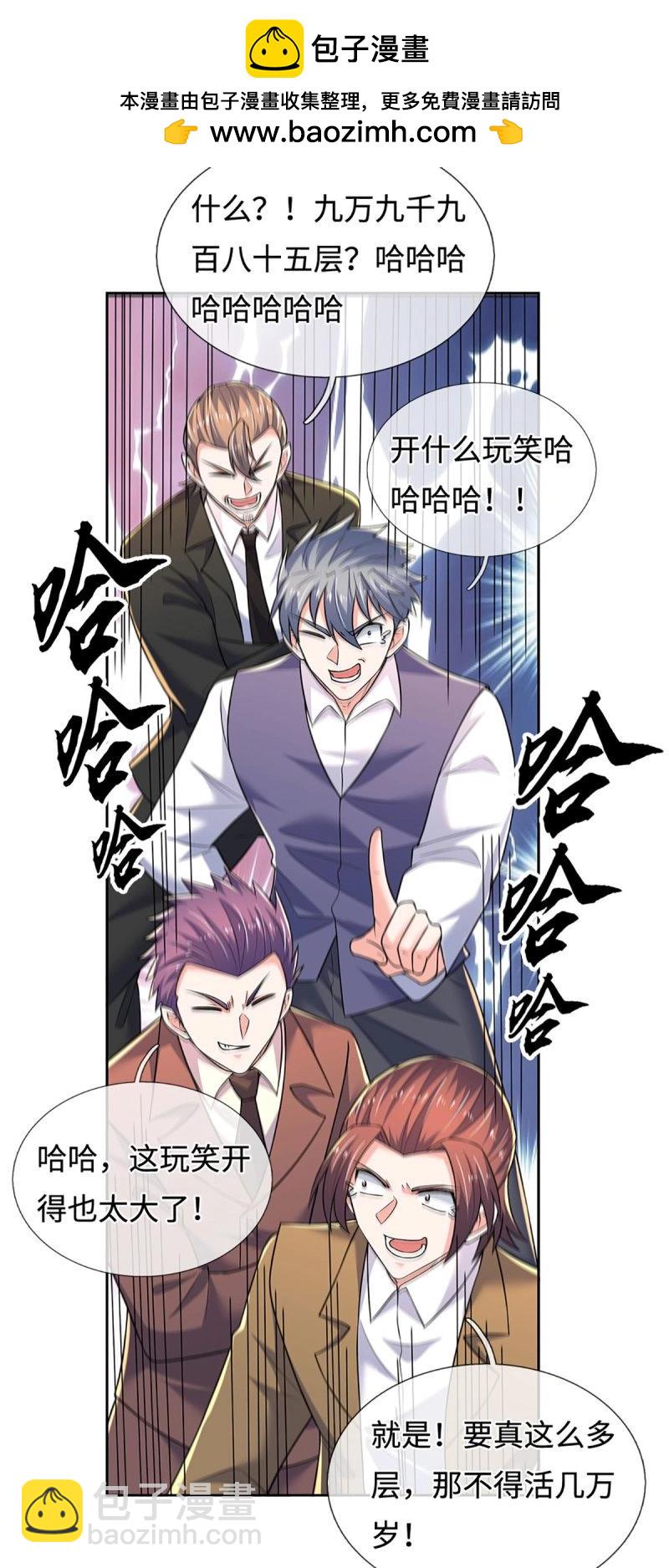 第418话 第414话 用不着你来教我！20