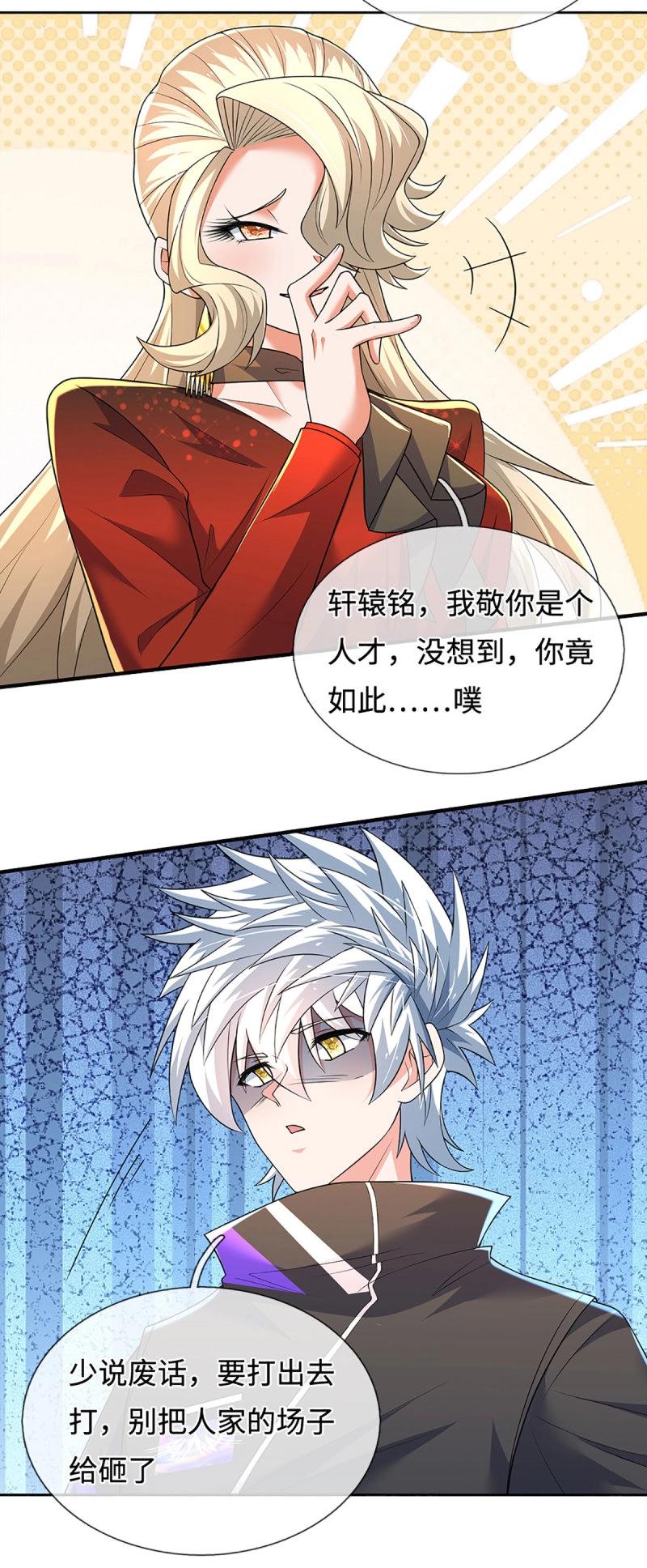 第418话 第414话 用不着你来教我！21