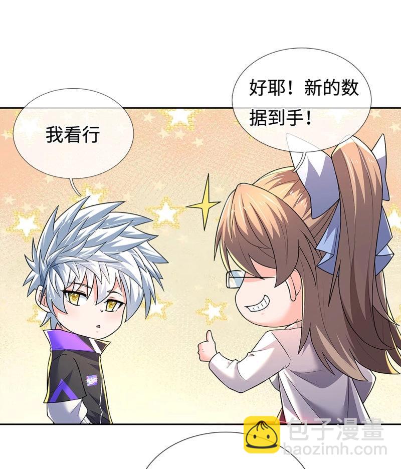 第418话 第414话 用不着你来教我！23