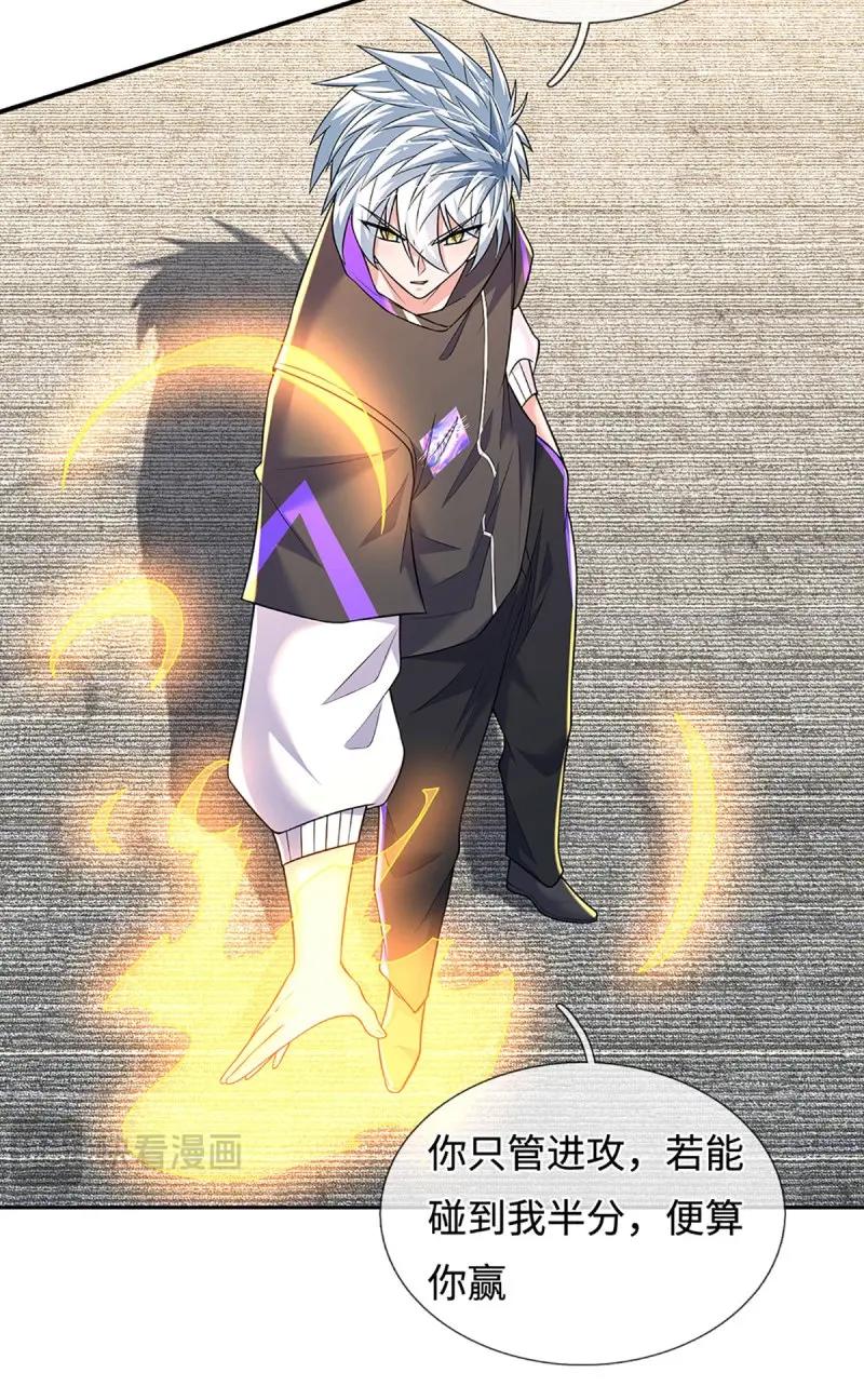 第418话 第414话 用不着你来教我！26