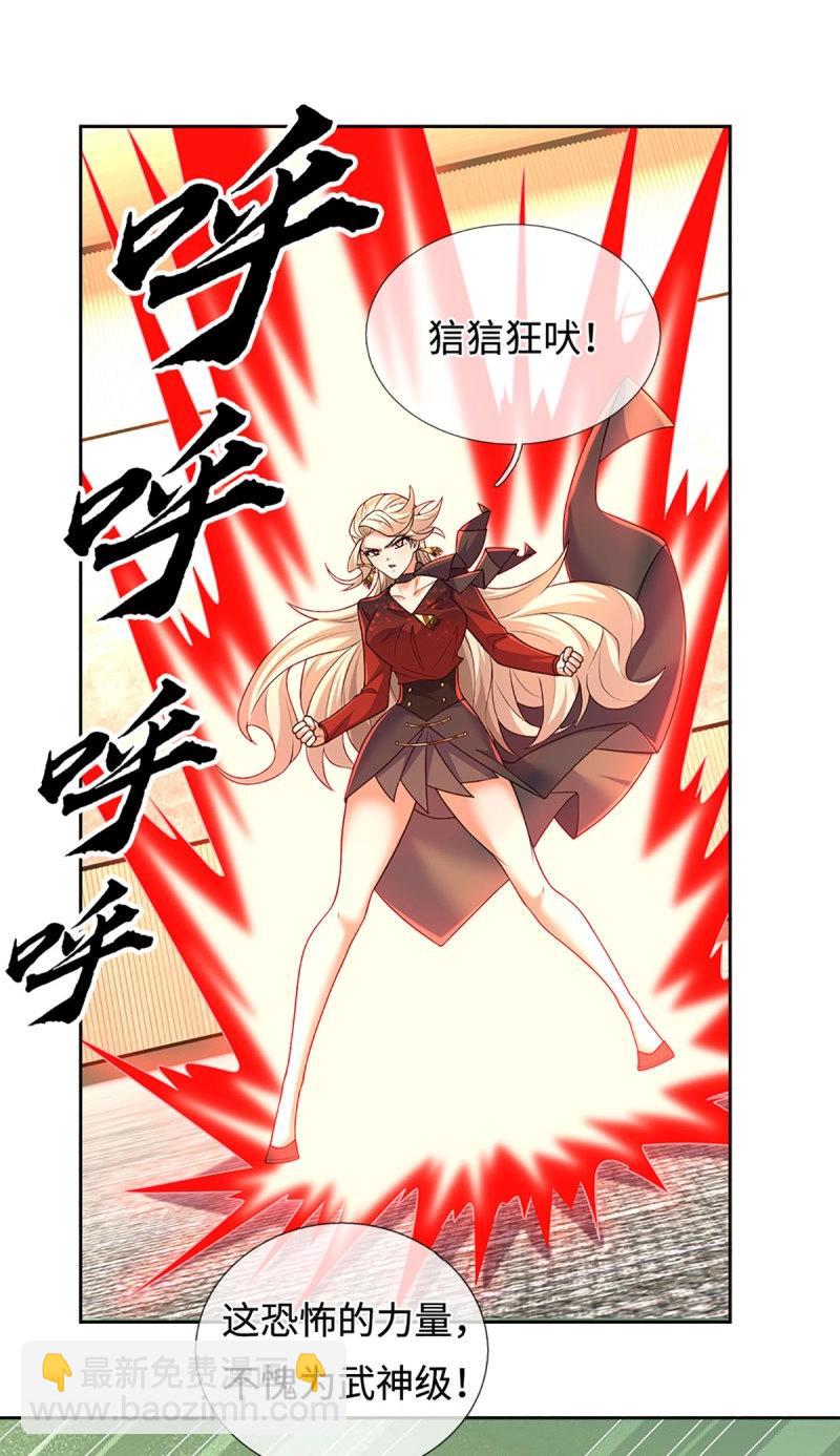 第418话 第414话 用不着你来教我！27