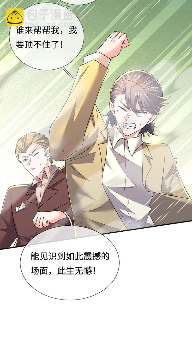 第418话 第414话 用不着你来教我！28