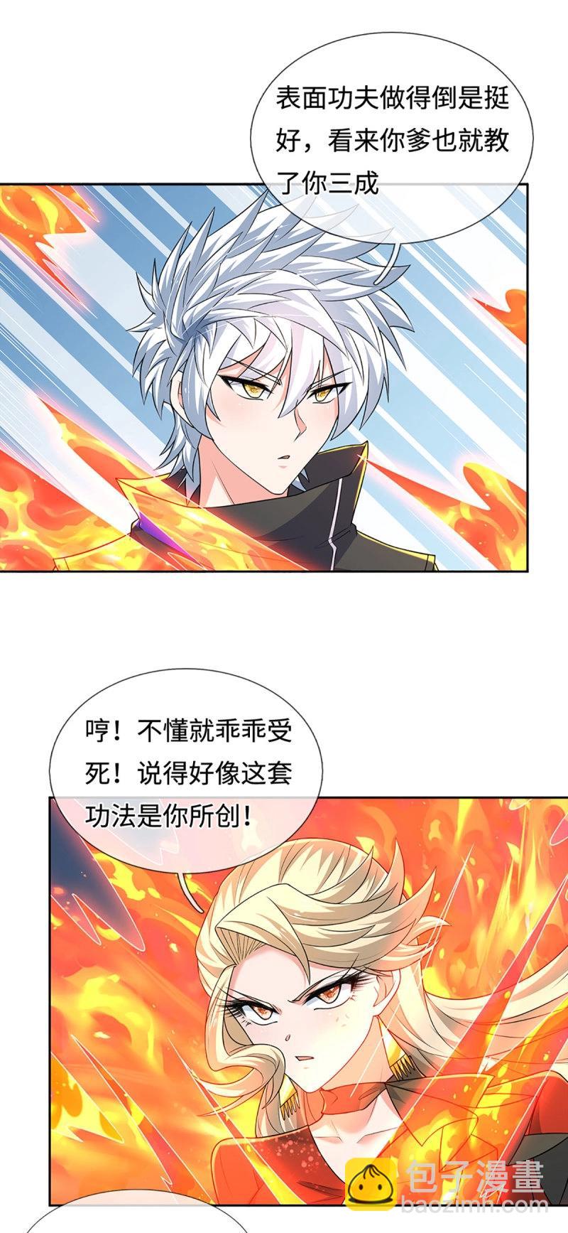 第418话 第414话 用不着你来教我！29