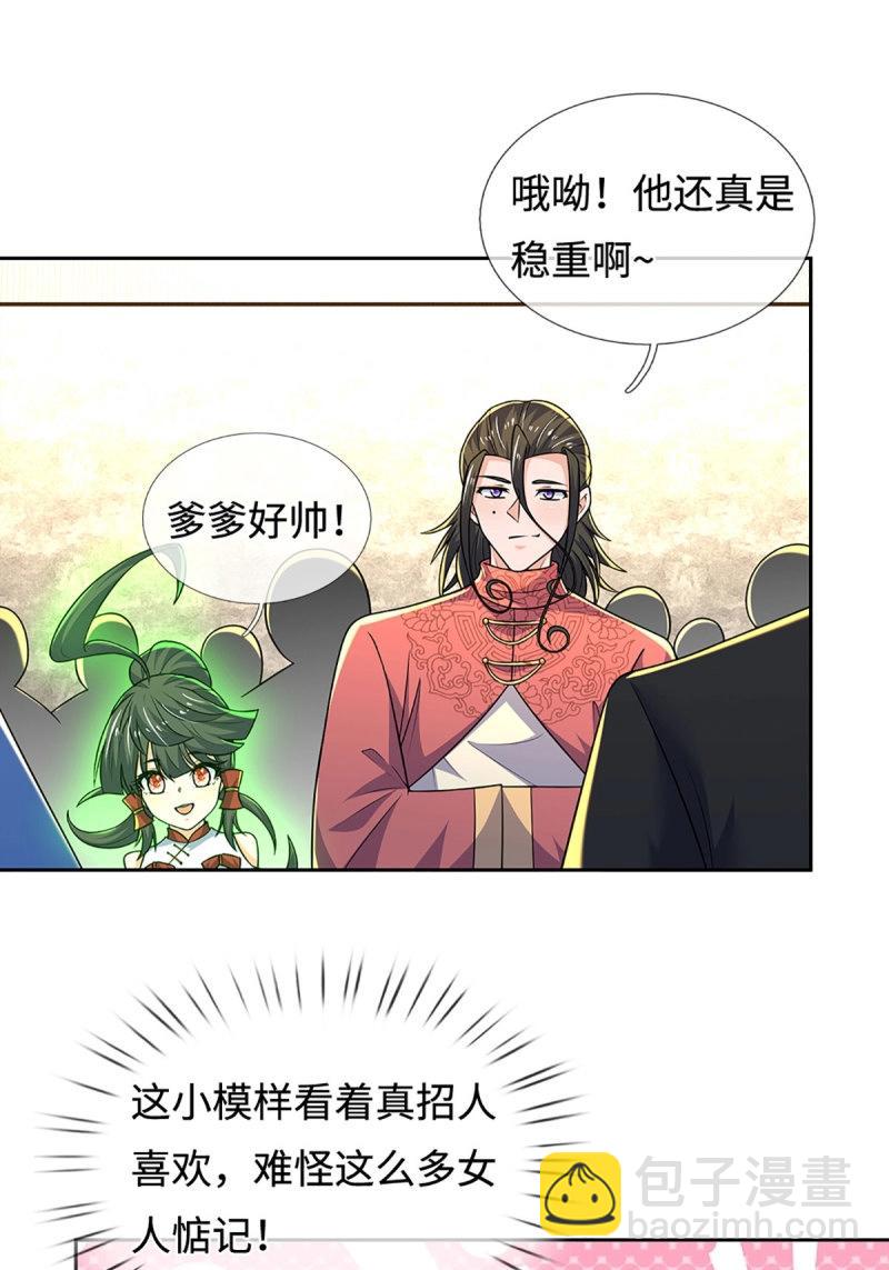 第418话 第414话 用不着你来教我！3