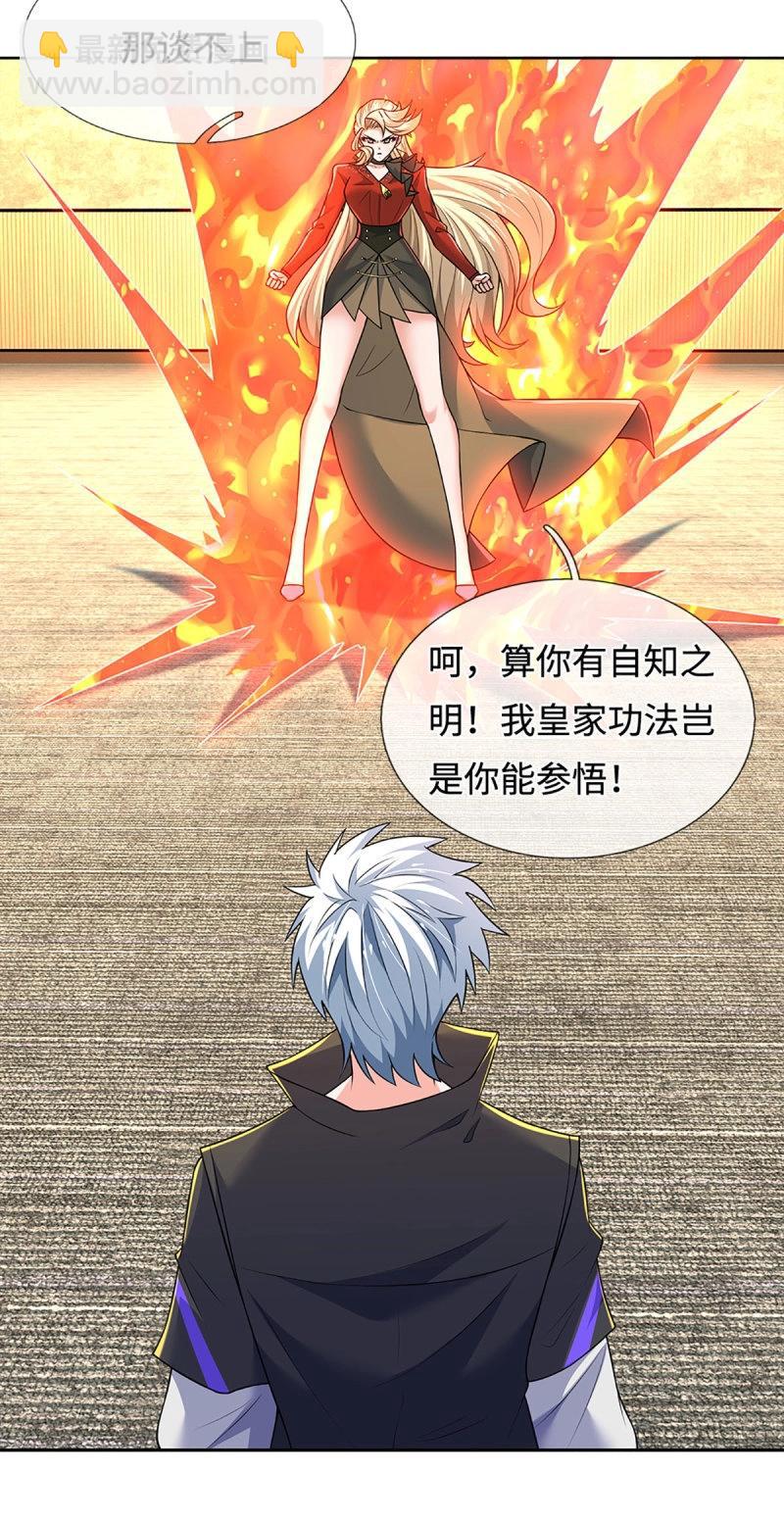 第418话 第414话 用不着你来教我！30