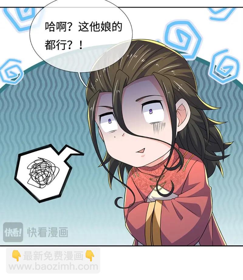 第418话 第414话 用不着你来教我！32