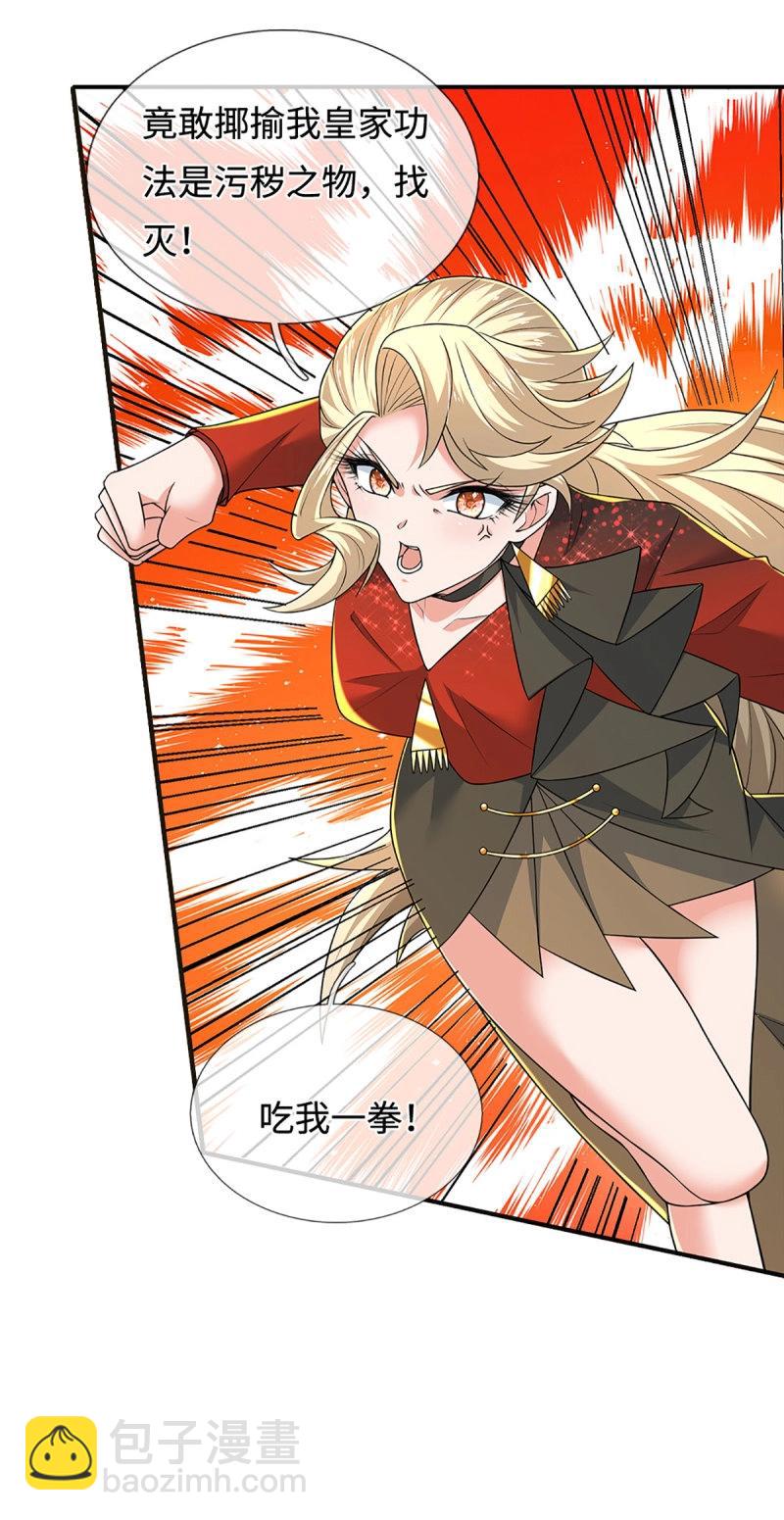第418话 第414话 用不着你来教我！33