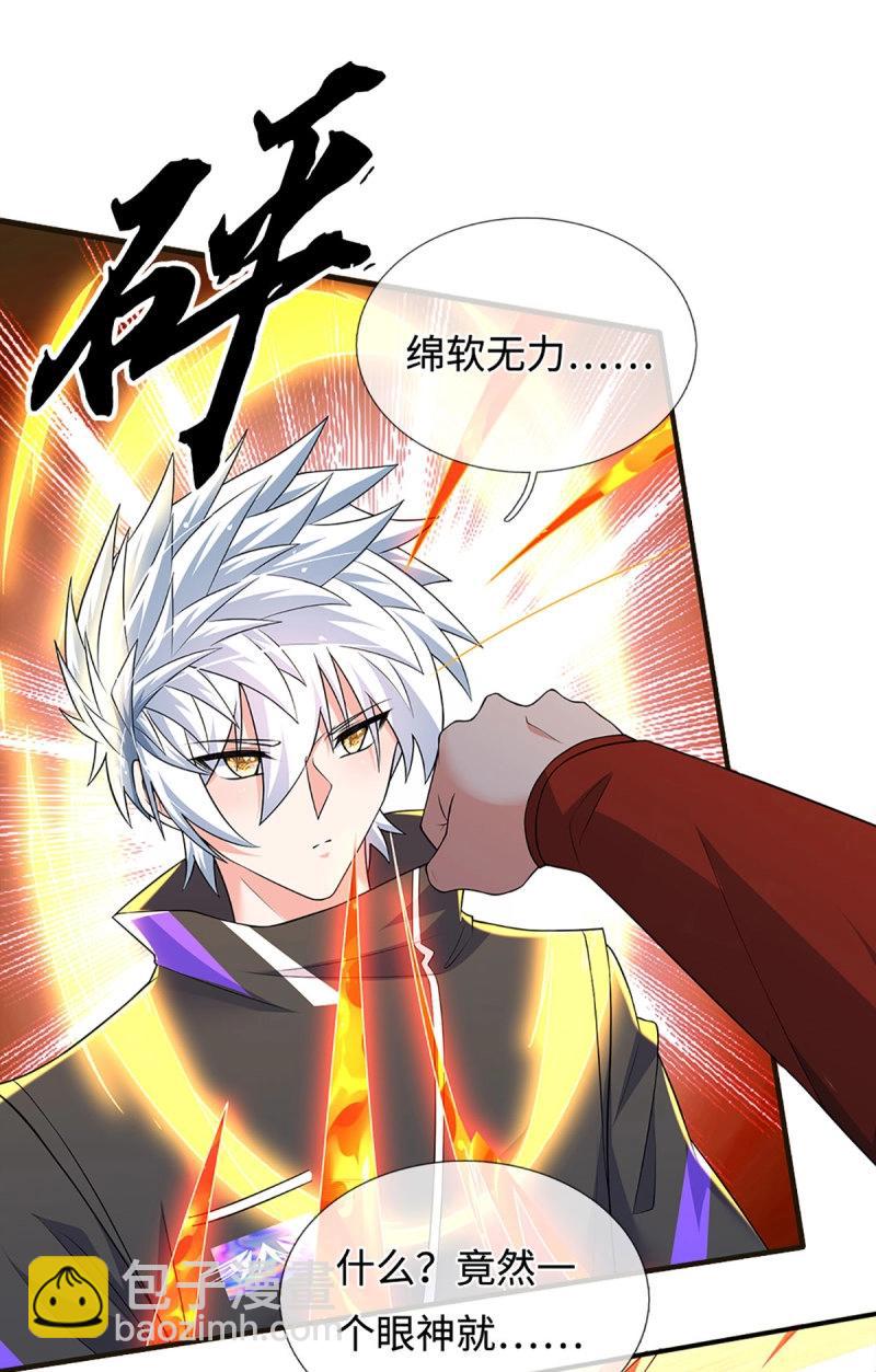 第418话 第414话 用不着你来教我！34