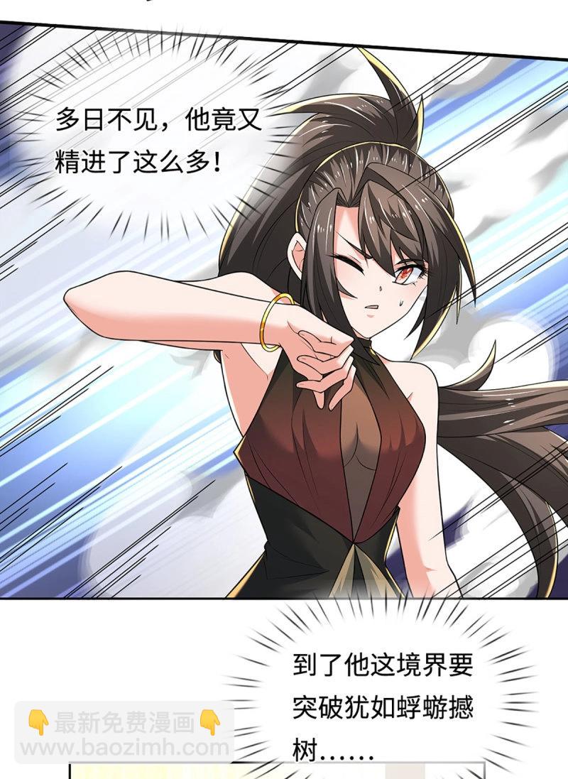 第418话 第414话 用不着你来教我！36