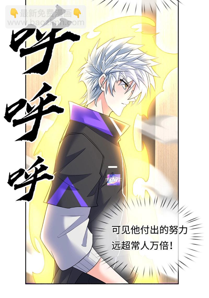 第418话 第414话 用不着你来教我！37