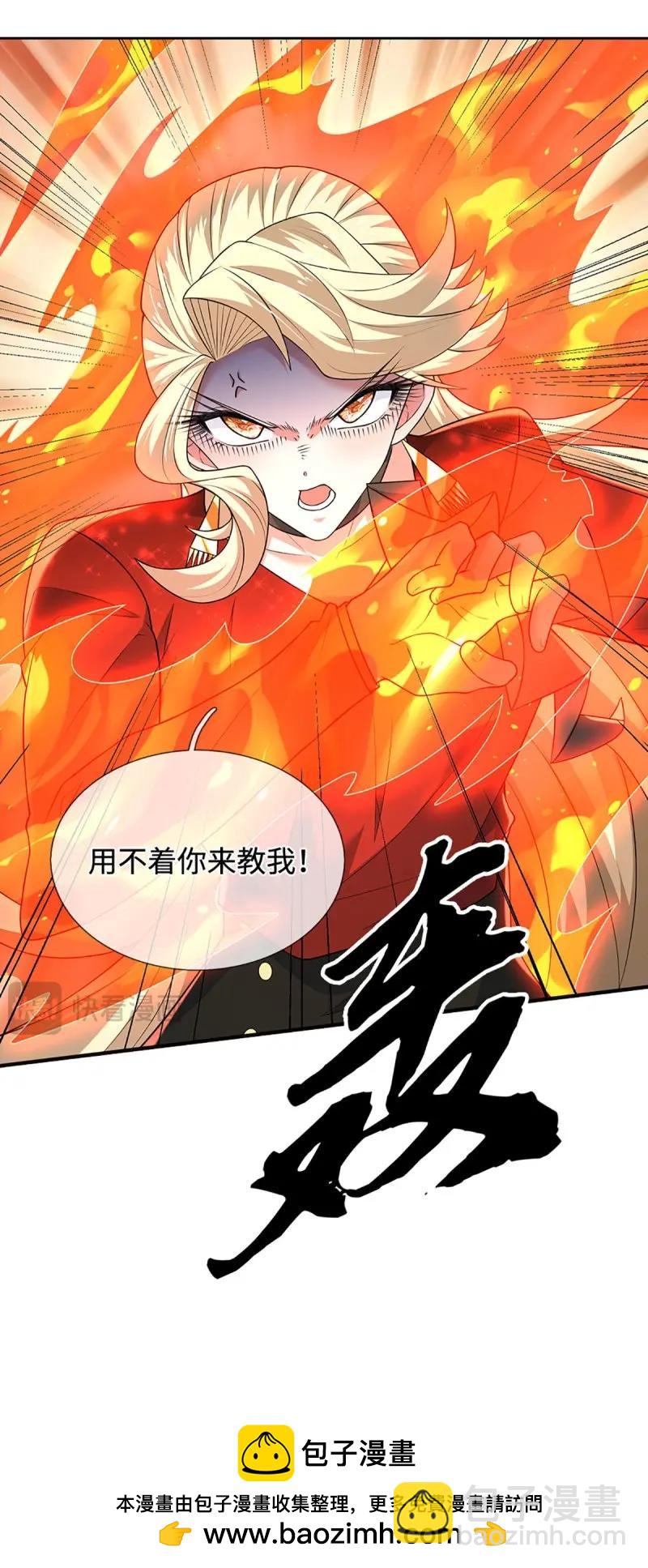 第418话 第414话 用不着你来教我！39