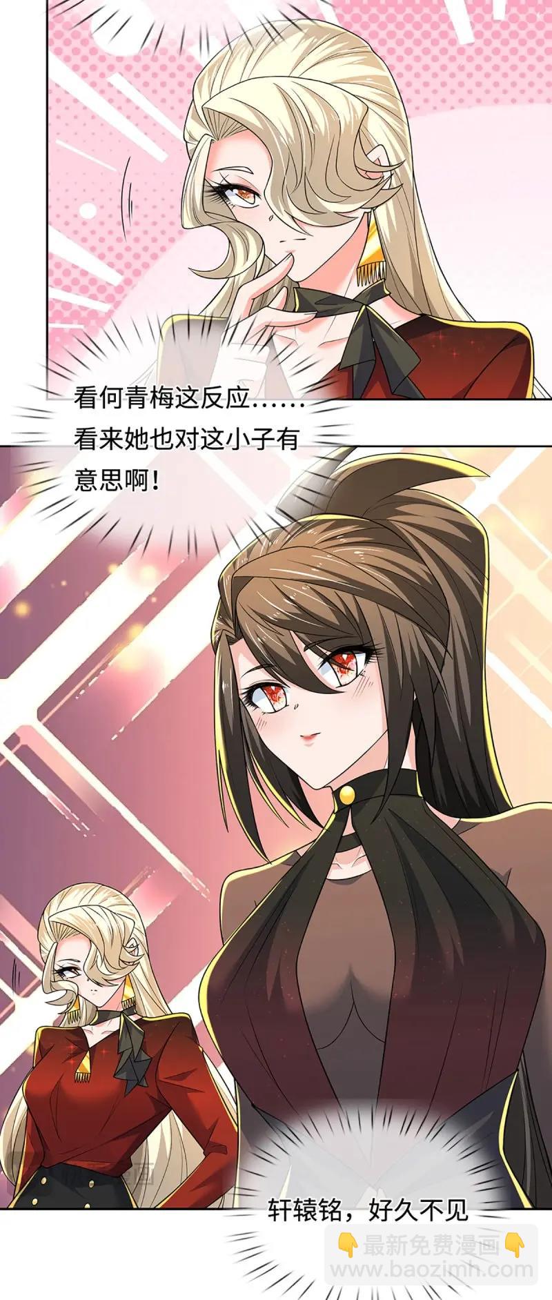 第418话 第414话 用不着你来教我！4