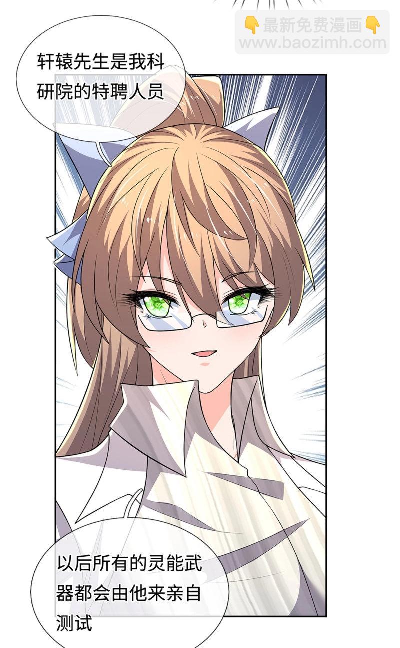 第418话 第414话 用不着你来教我！5