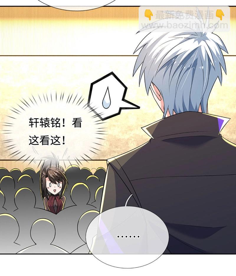 第418话 第414话 用不着你来教我！6