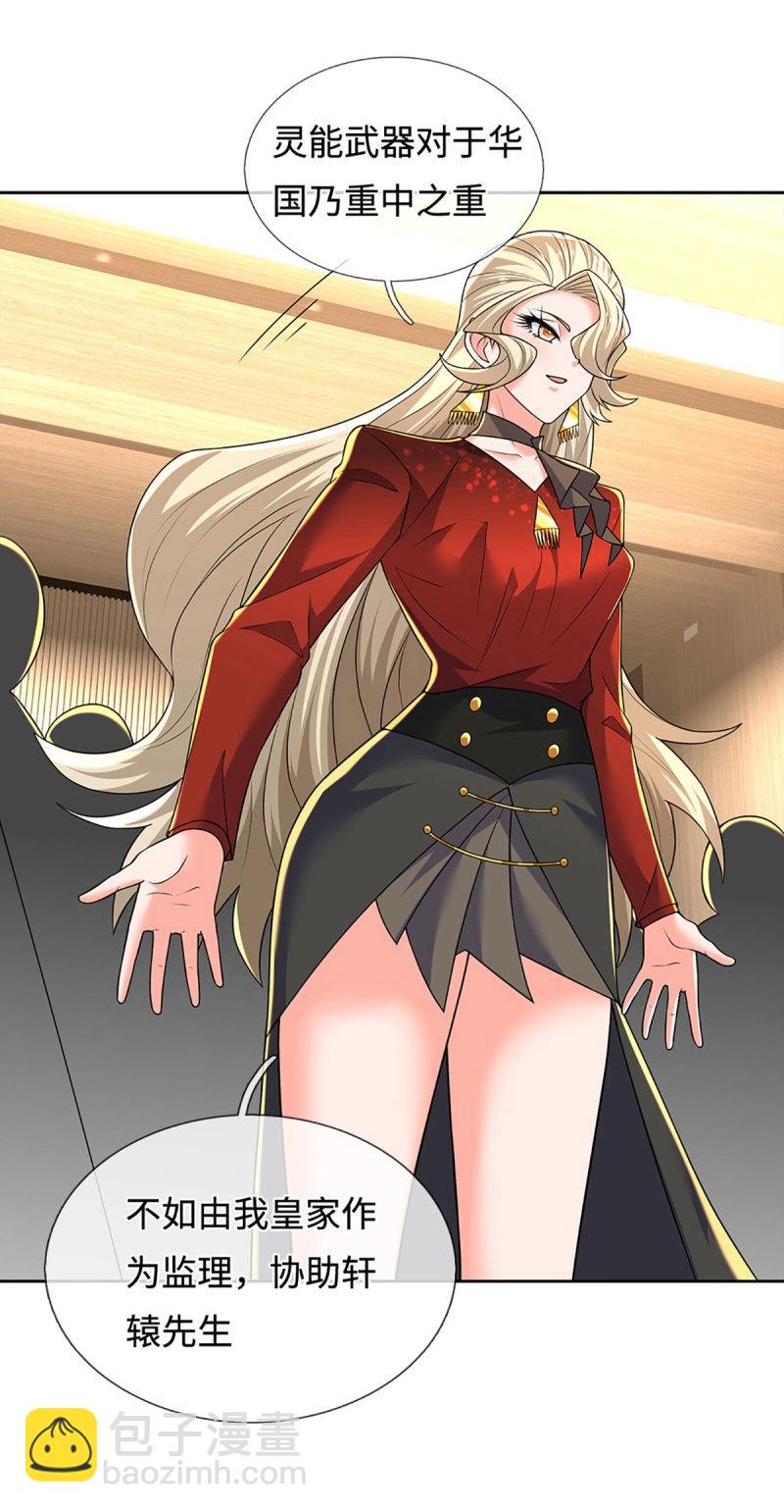 第418话 第414话 用不着你来教我！7
