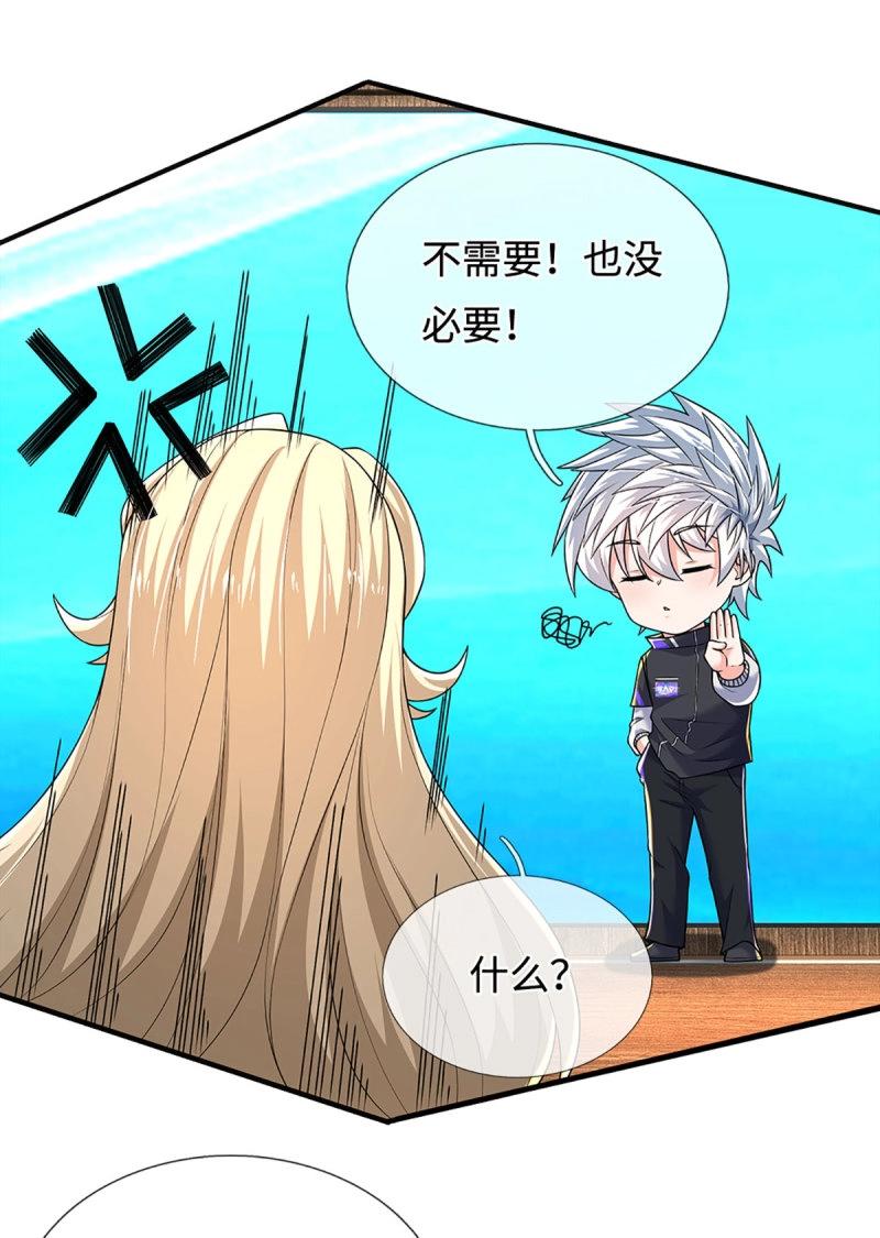 第418话 第414话 用不着你来教我！8