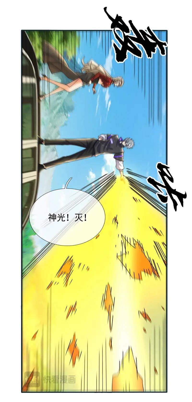 第423话 第419话 这小子到底哪好10