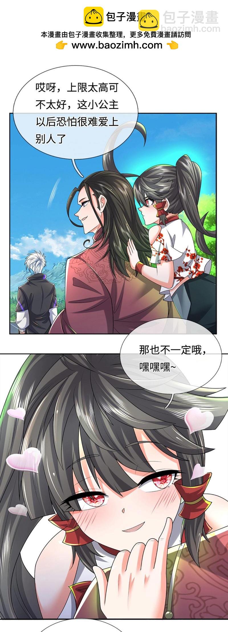 第423话 第419话 这小子到底哪好21