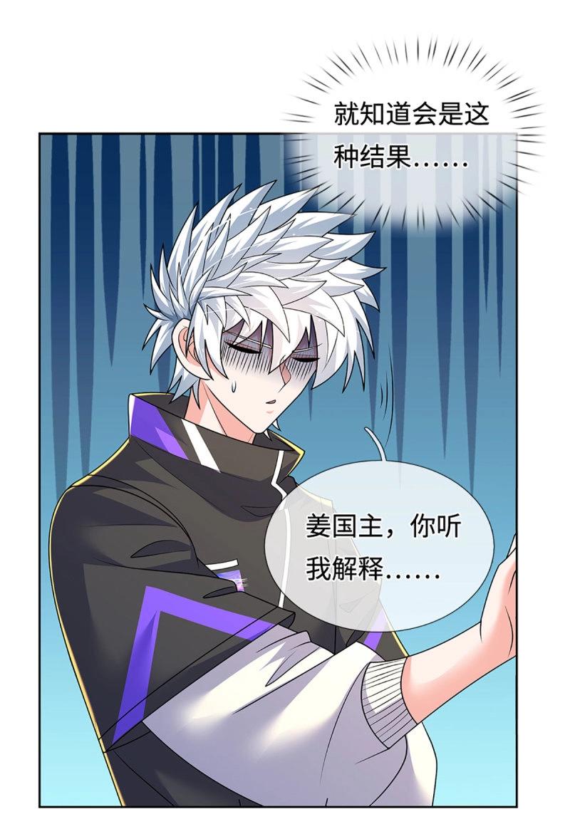 第423话 第419话 这小子到底哪好24