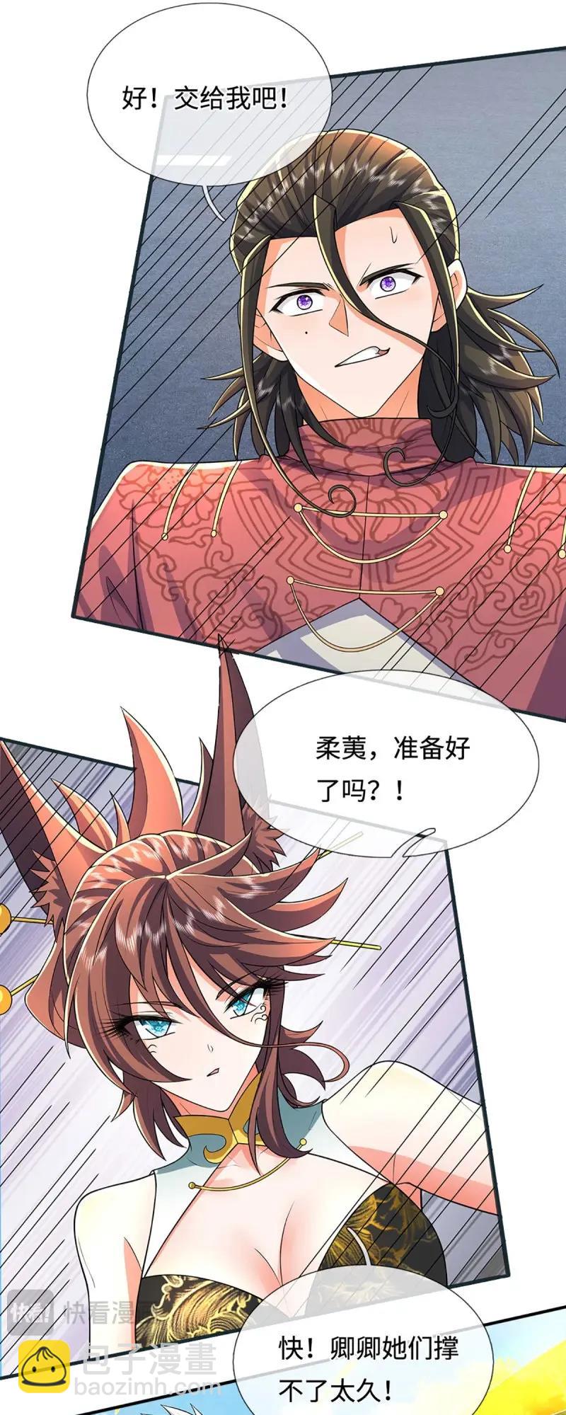 第423话 第419话 这小子到底哪好3