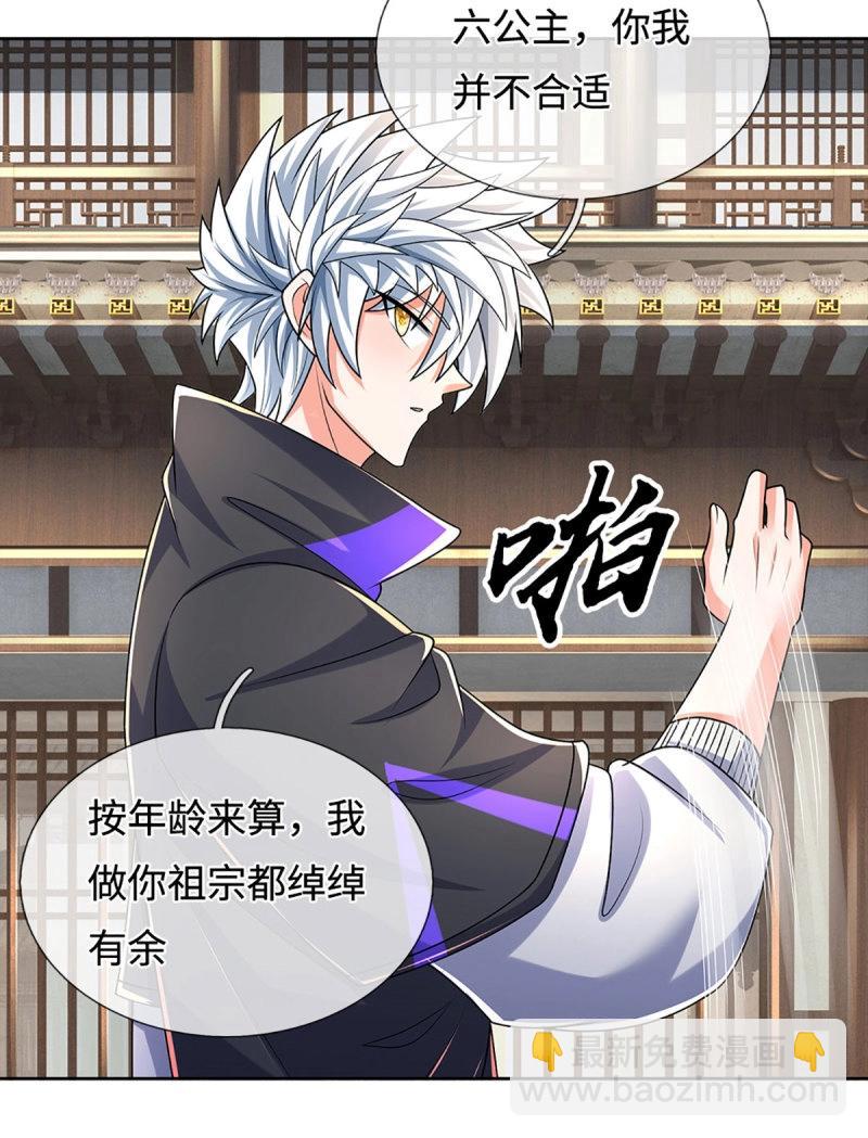 第423话 第419话 这小子到底哪好33