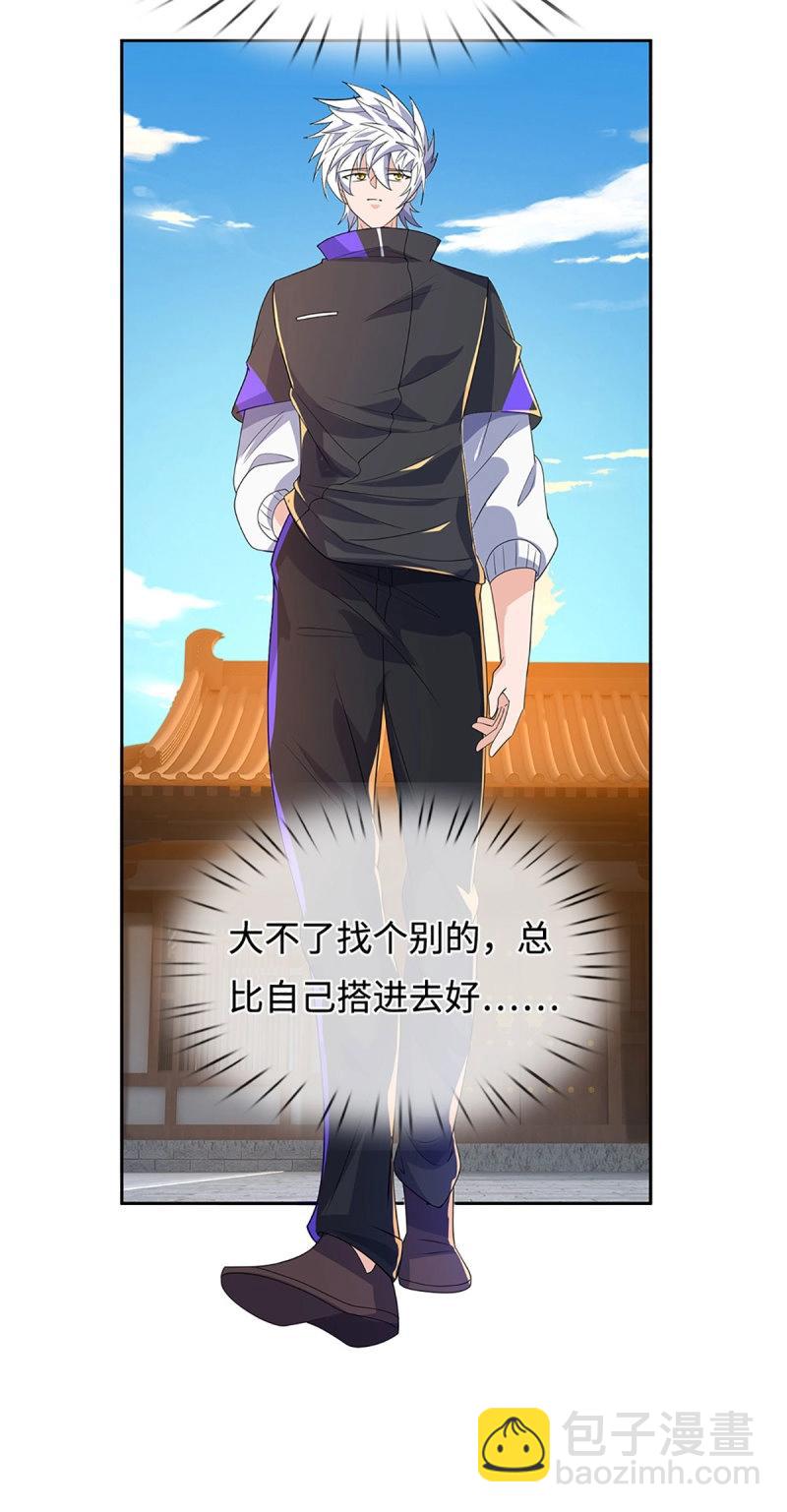 第424话 第420话 乱点鸳鸯12