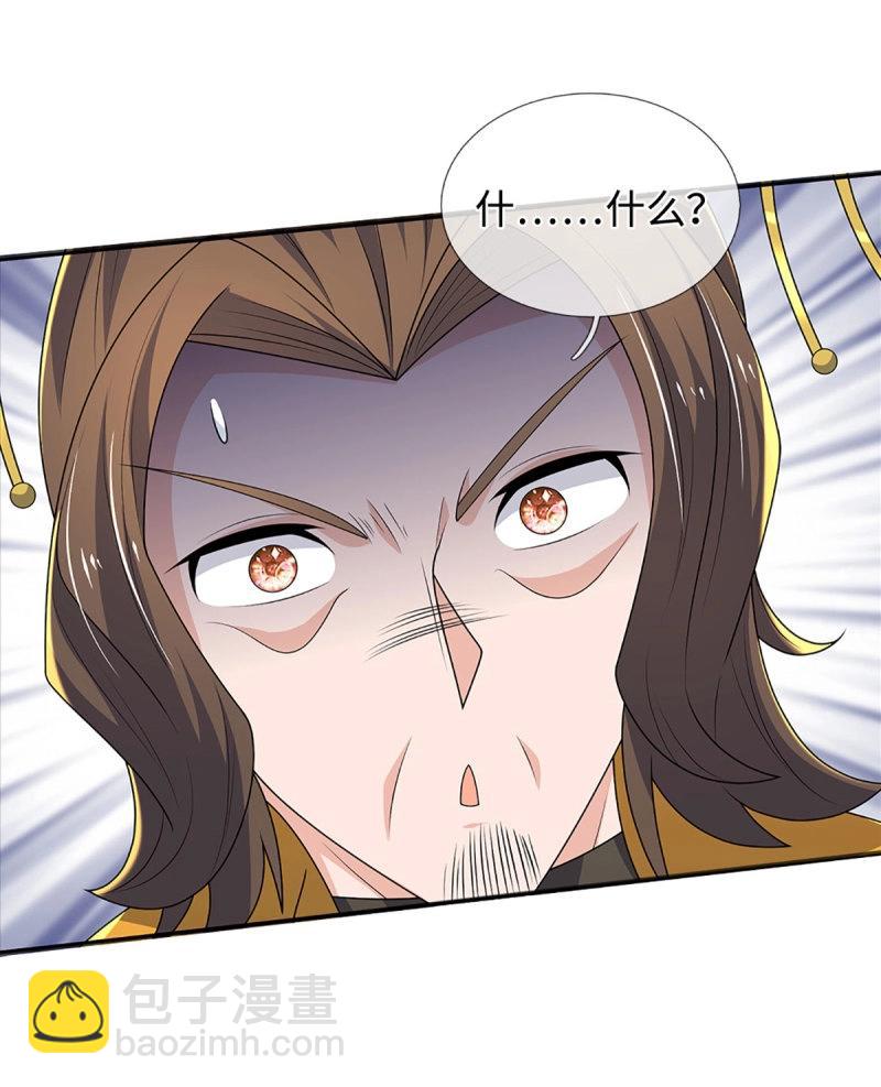 第424话 第420话 乱点鸳鸯23