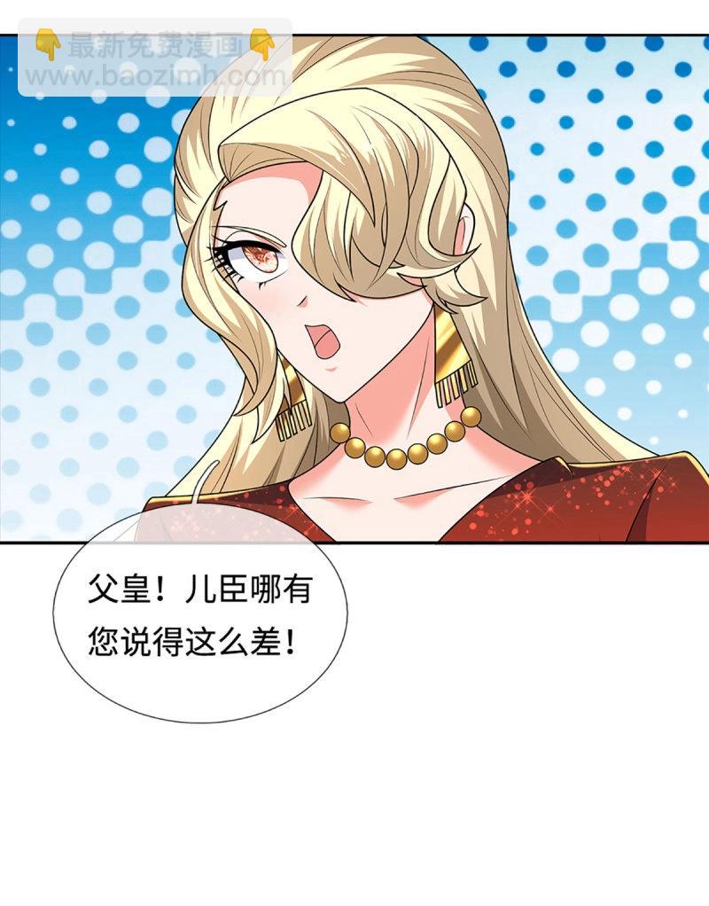 第424话 第420话 乱点鸳鸯29
