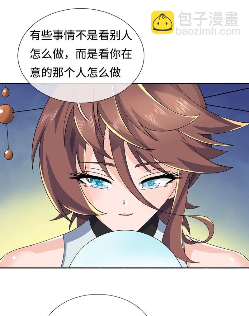 第424话 第420话 乱点鸳鸯3