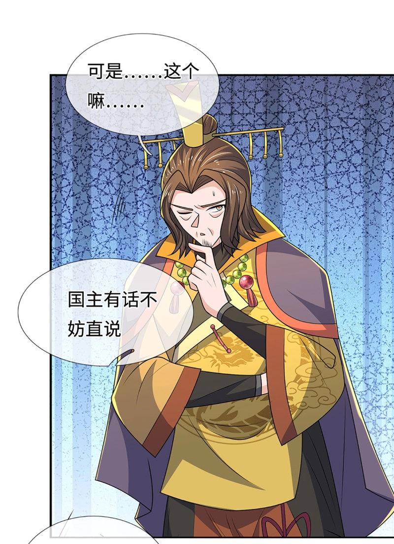 第424话 第420话 乱点鸳鸯33